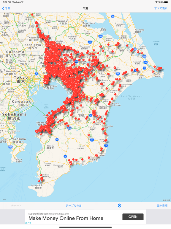 日本地価公示 Liteのおすすめ画像1