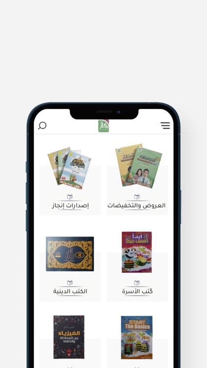 Enjaz | انجاز screenshot-4