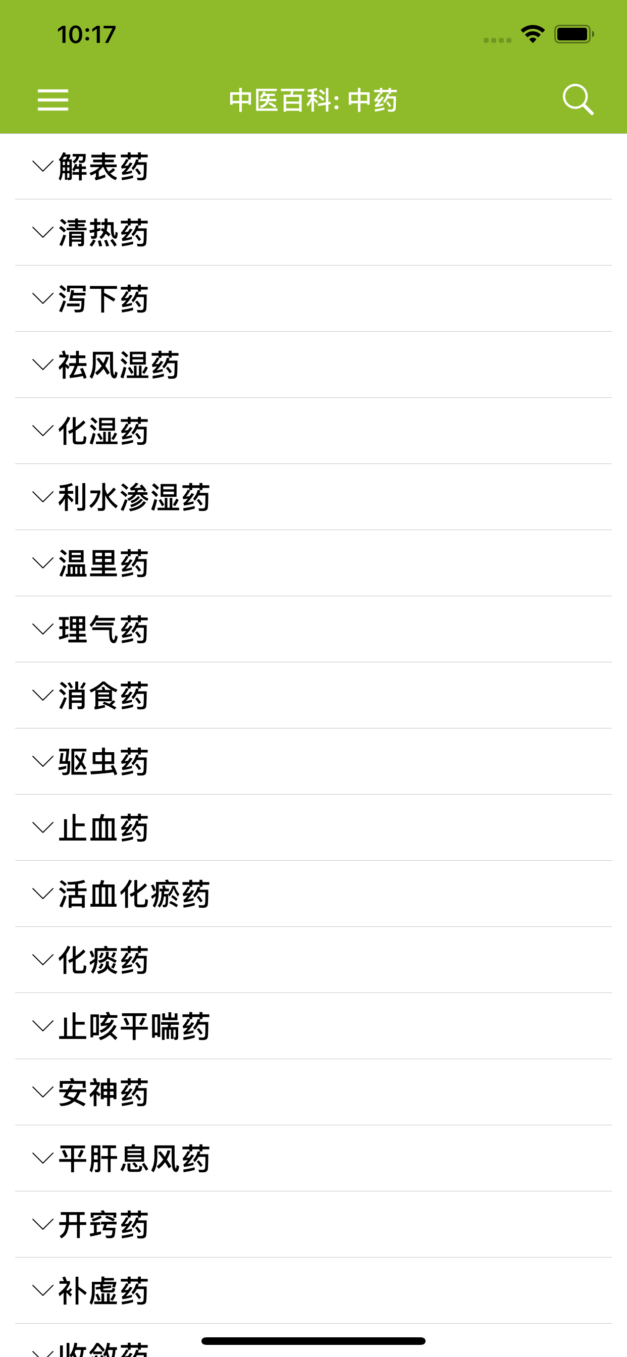 中医·中药
