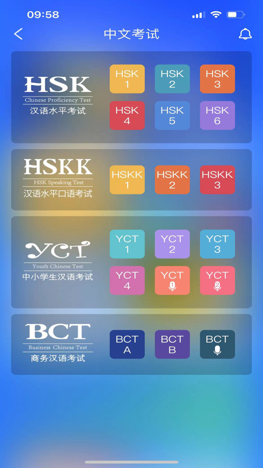 #2. ChinesePlus (iOS) 来自: Center for Language Education and Cooperation