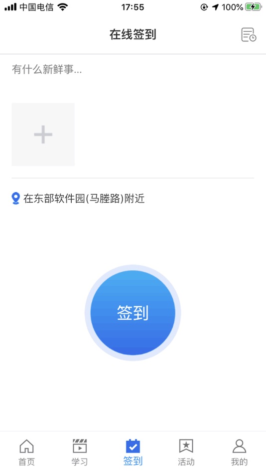 #3. 守界者 (iOS) 由: 光华 段