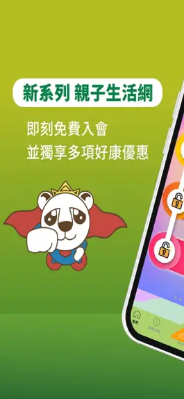 Game screenshot 新系列親子生活網 mod apk