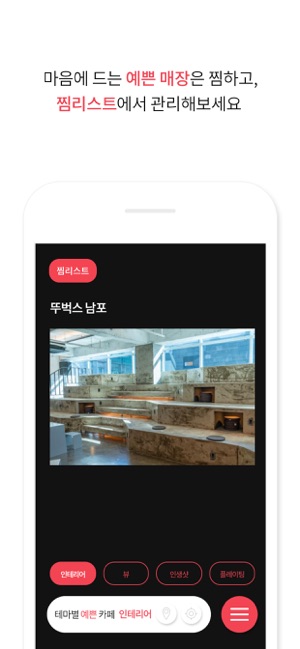 CAFEIN - 카페인(圖6)-速報App