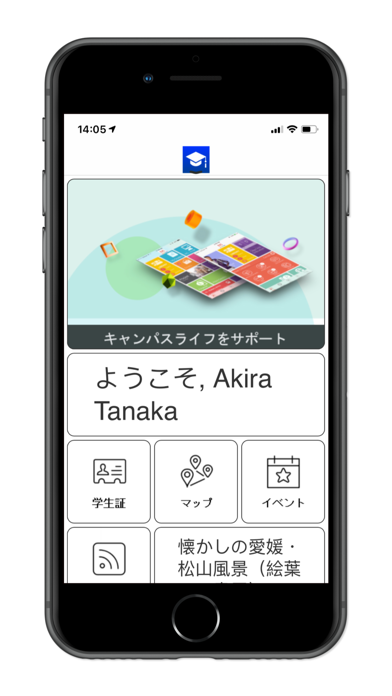 campusM Japan Screenshot