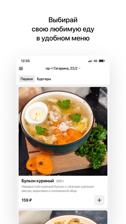 Метро | Кафе