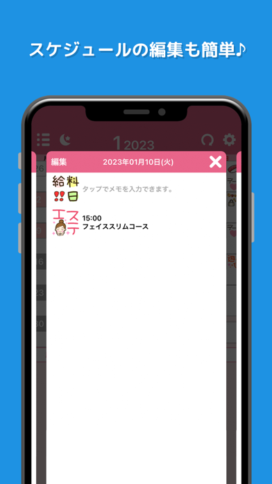 stampカレンダー DXのおすすめ画像5