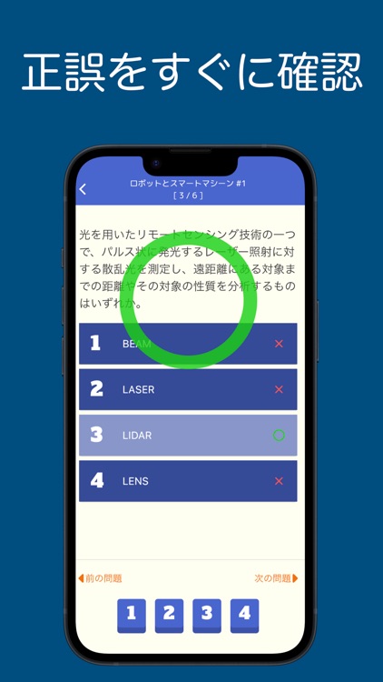DX検定 オリジナル問題集 screenshot-3