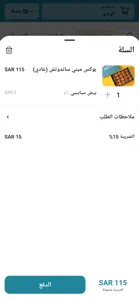 Sette | سيتي screenshot #4 for iPhone