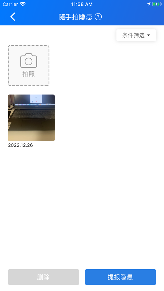 #4. 星选润吧云 (iOS) 来自: 上海润吧信息技术有限公司