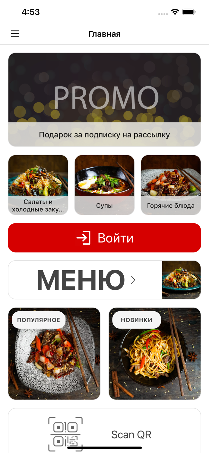 MeiWei доставка китайской еды