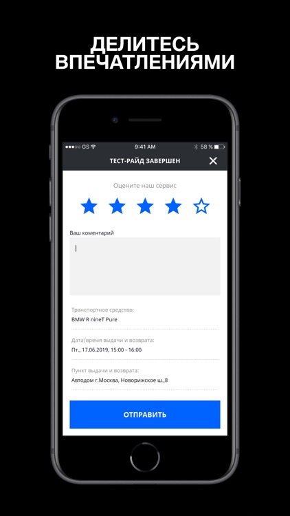 BMW MOTORRAD EASY2RIDE screenshot-6