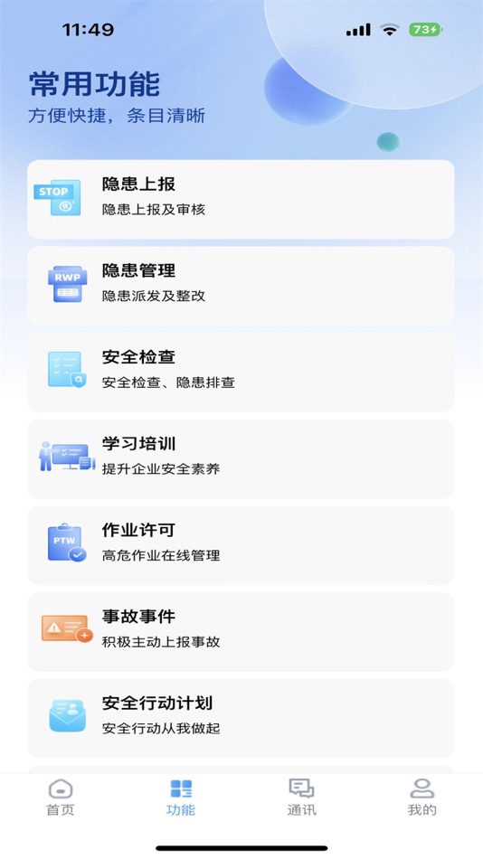 #2. SafetyPLus (iOS) 由: job.cd