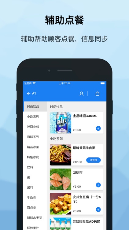 吃1顿商家 screenshot-4