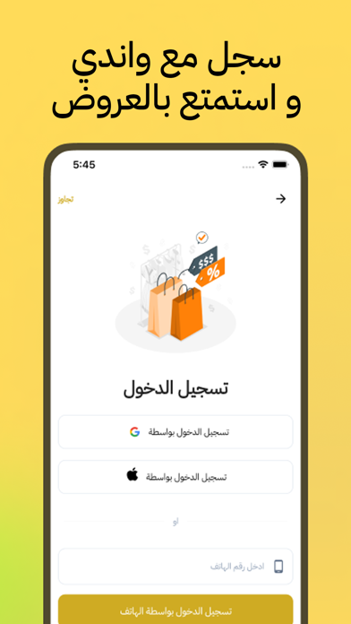 Wandy Linens - واندي للمفروشات Screenshot