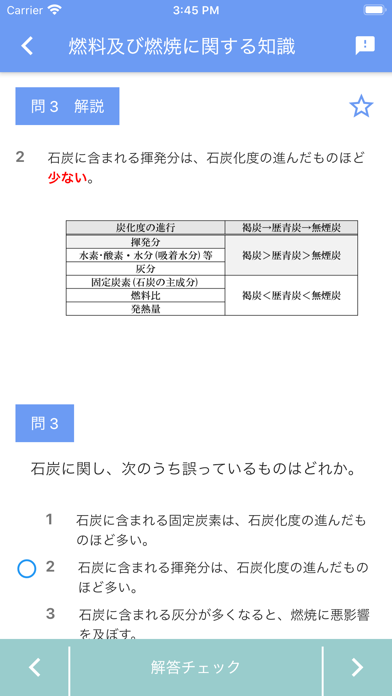 一級ボイラー技士 2021年10月のおすすめ画像7