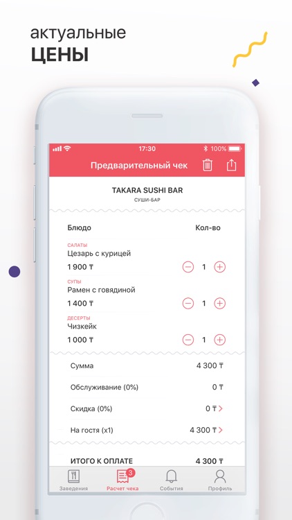 Appetite: Онлайн-меню screenshot-5