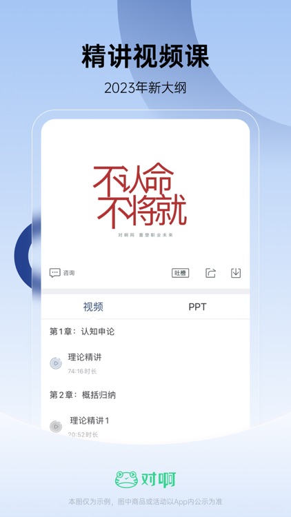 公务员考试随身学-公考国考事业单位申论行测刷题库