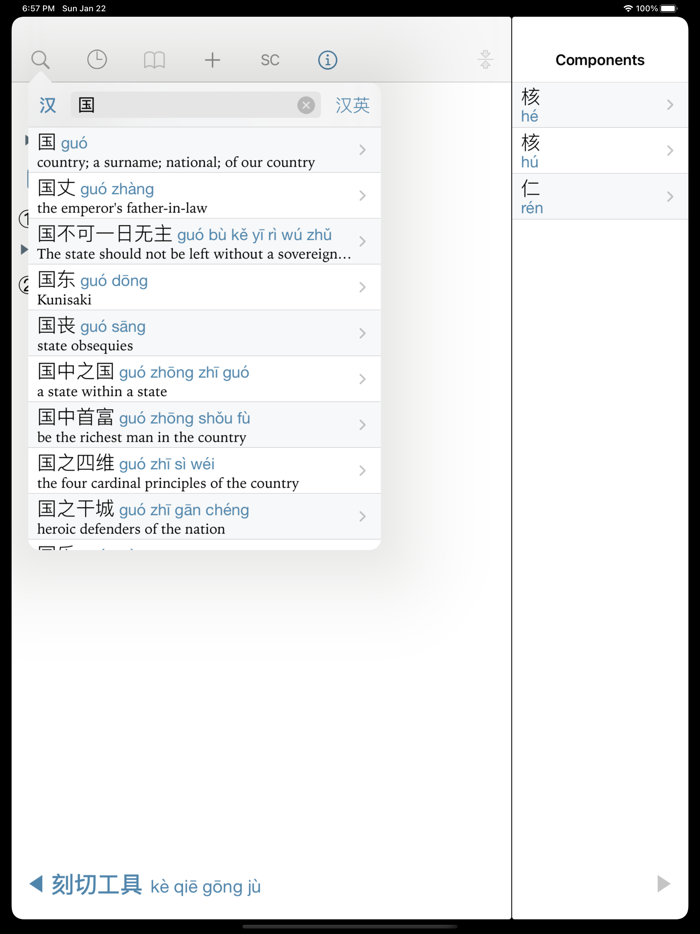 CJKI Chinese-English Dict.