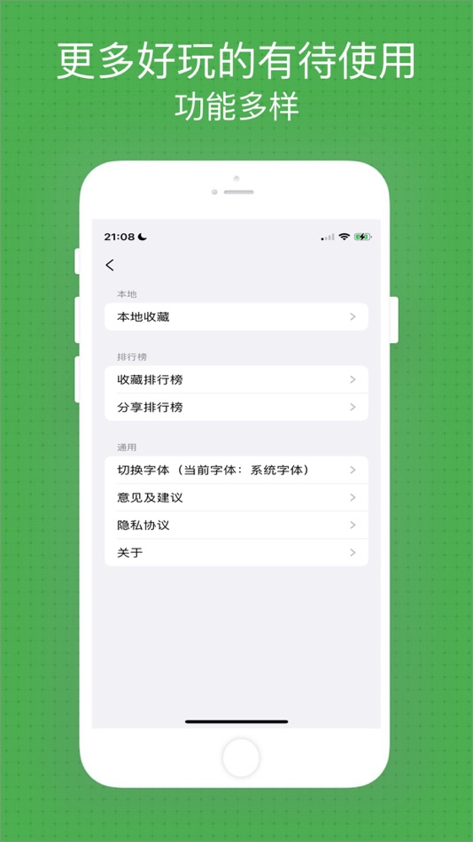 #3. 国色考 (iOS) 由: 正旋 金