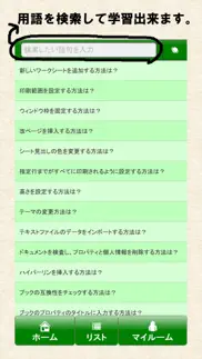How to cancel & delete mos エクセル2016一般対策 1