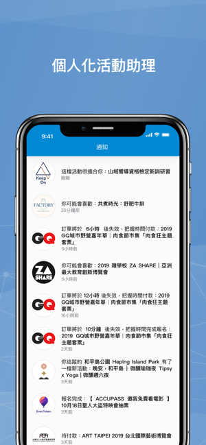 Accupass-活動通(圖4)-速報App