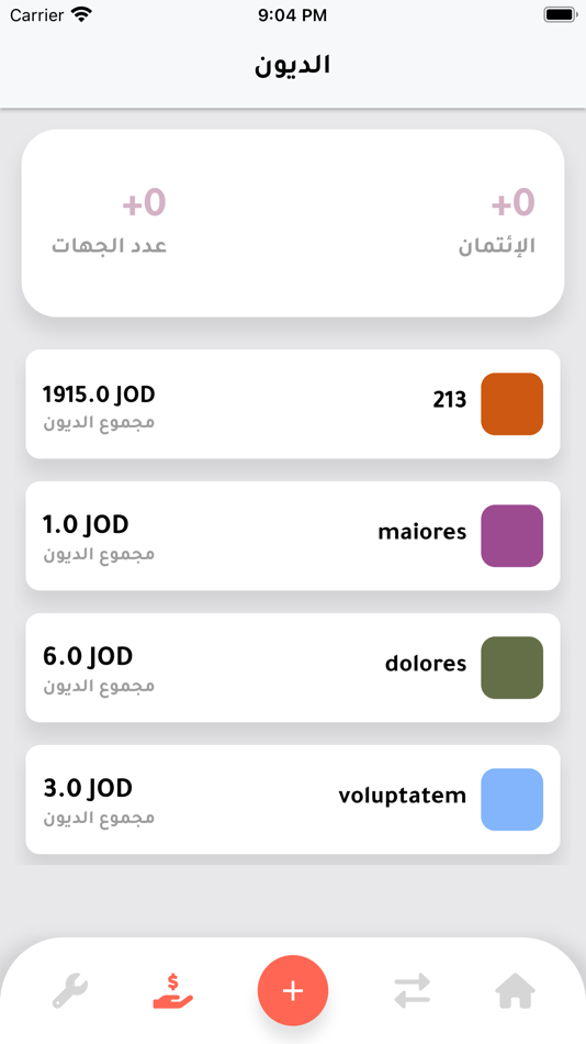 #4. حركات (iOS) By: Yazan Abdouni
