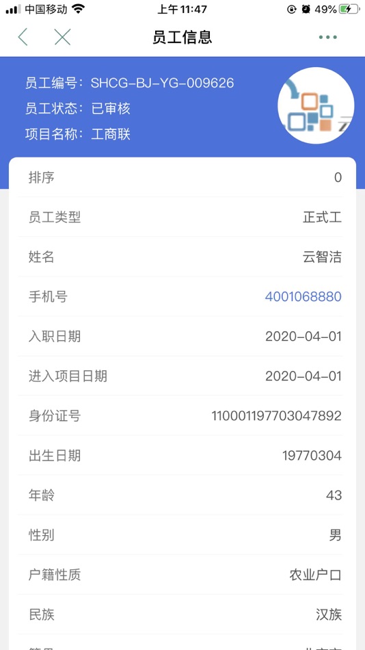 #4. 云智洁 (iOS) 게시자: 北京三和晨光科技发展有限公司