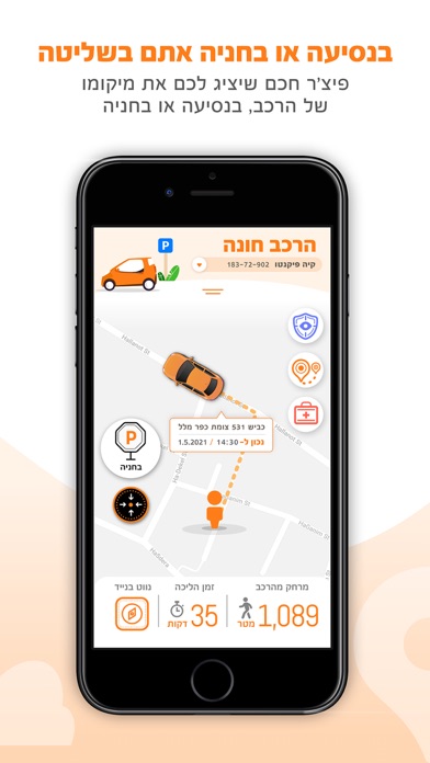 שלמה תמיד כן Screenshot