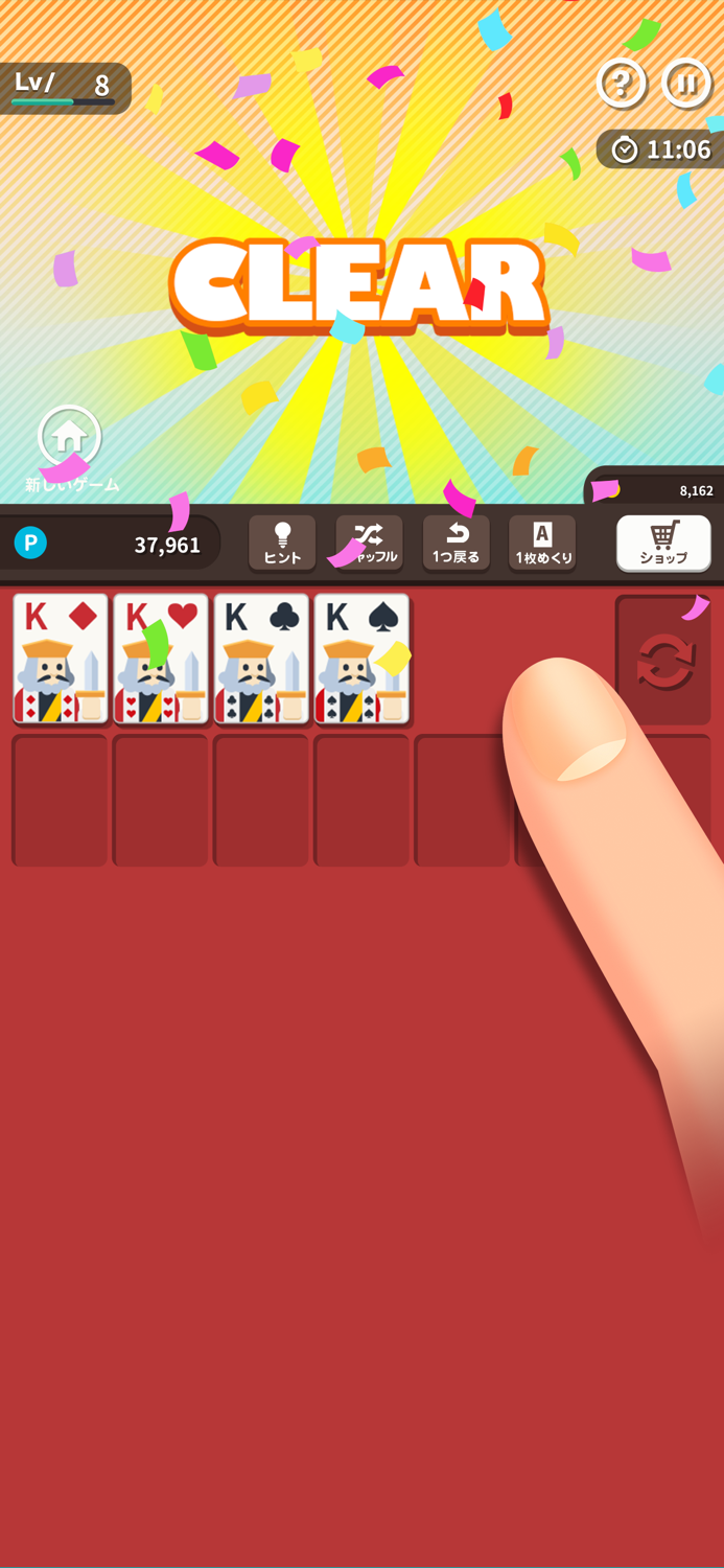 Solitaireソリティア