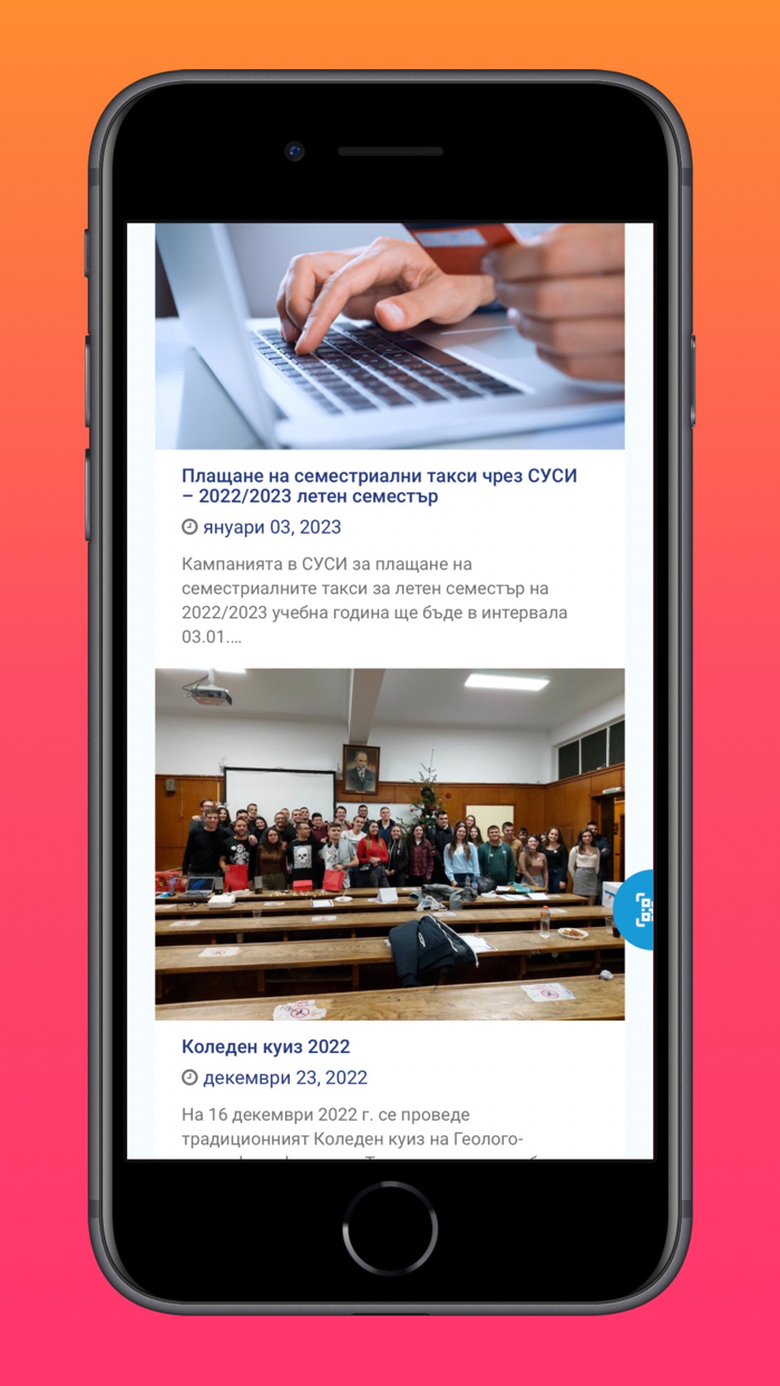 GGF - Sofia University