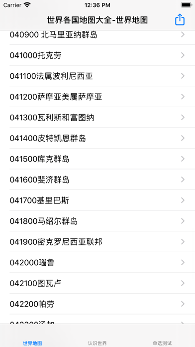 世界各国地图-高清放大版本 Screenshot