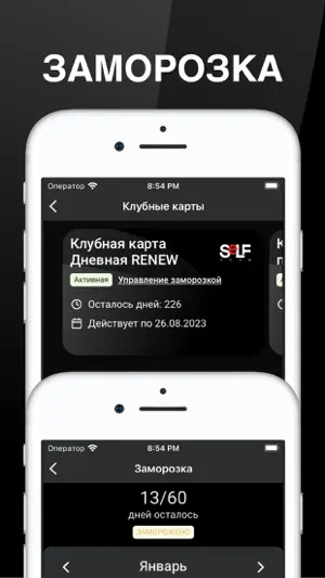 SELF сlub screenshot 3