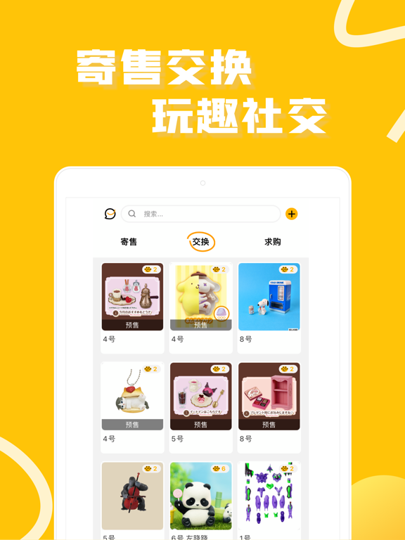 Screenshot #4 pour 52TOYS官方商城