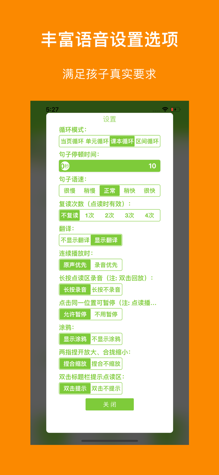 新概念少英-新概念英语青少版最新8册全套教材配套同步点读工具 screenshot 2