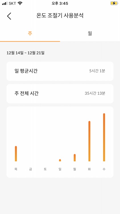 패턴난방 75INSHOW 스마트 온도조절기 screenshot-4
