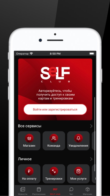 SELF сlub screenshot-3