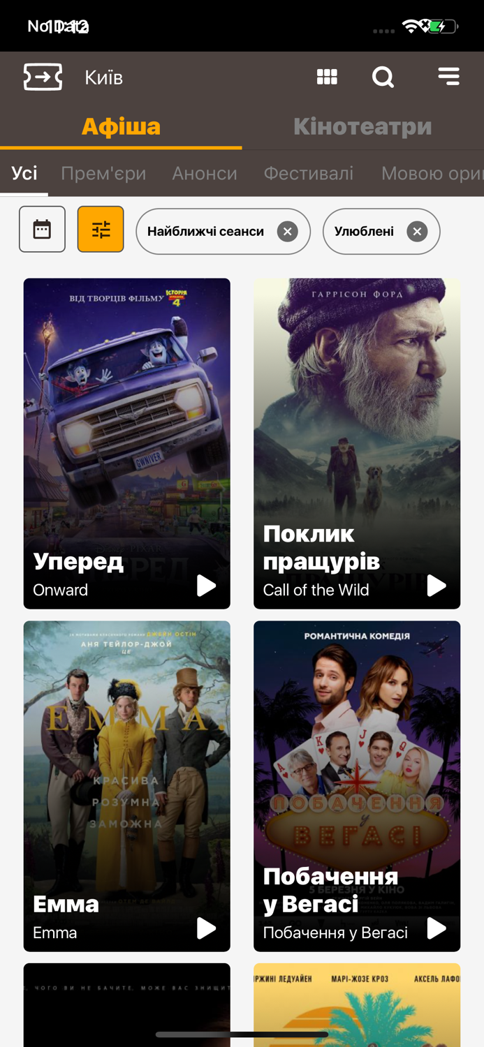 Вкино - покупка билетов онлайн