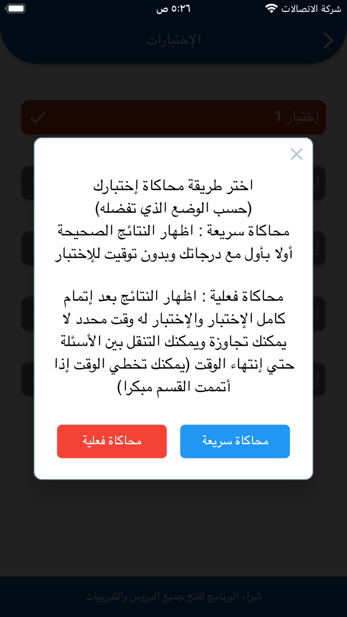 اختبار هيئة التخصصات
