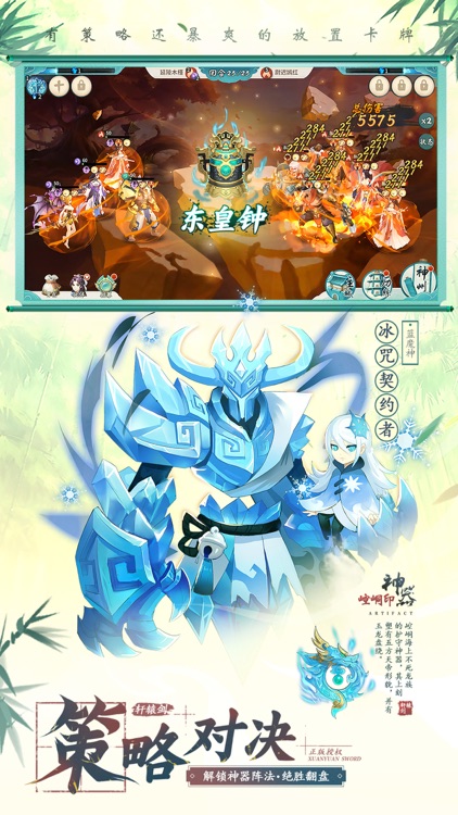轩辕剑:剑之源-官方爆爽版本 screenshot-4
