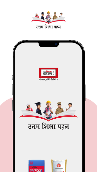 Mangalam Cement - USP app screenshot