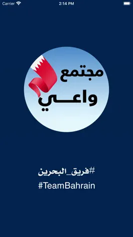 Game screenshot BeAware Bahrain mod apk