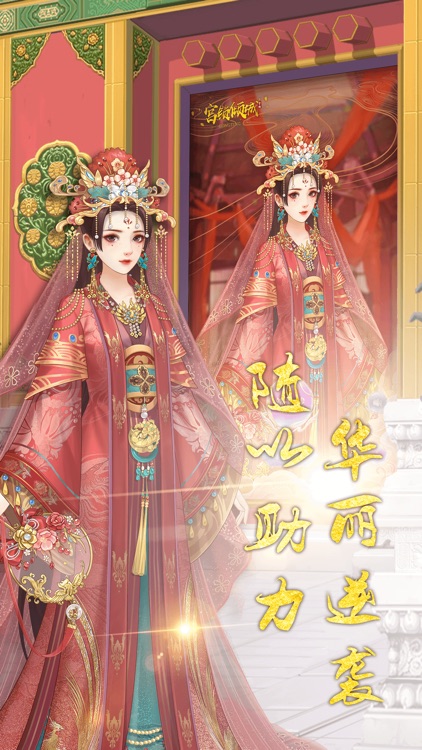 宫锁倾城-古风换装手游