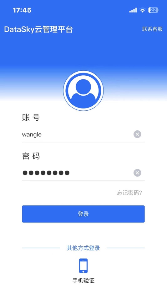 #1. DataSky云WiFi (iOS) 由: Chengdu Data Sky Technology Co., Ltd