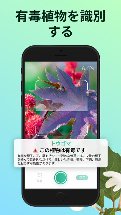 PictureThis：花、木、ハーブを写真で識別スクリーンショット