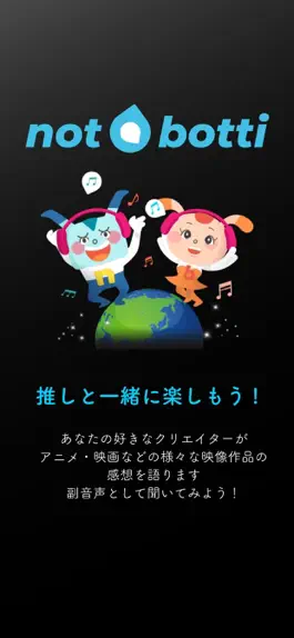 Game screenshot not botti（ノットボッチ）副音声プラットフォーム mod apk