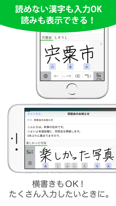 Screenshot #3 pour mazec - 手書き日本語入力ソフト