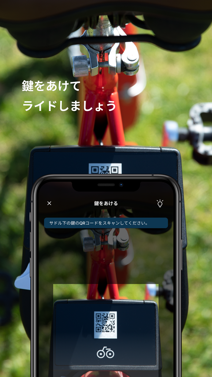 チャリチャリ - シェアサイクル