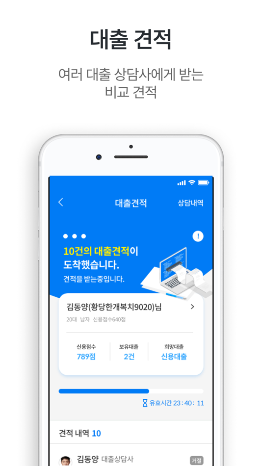 #5. 동행-동양저축은행 (iOS) Podle: 동양저축은행