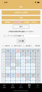 LUCIA CLINIC screenshot #4 for iPhone