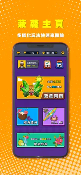 Game screenshot Pa poker-菠蘿德州 mod apk